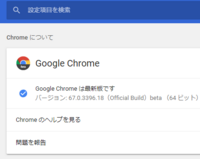 Googlechromeを使用しているのですが 先日 ページを印 Yahoo 知恵袋