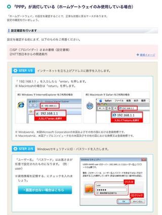 フレッツ光のホームゲートウェイpr 400neのpppランプが消灯し Yahoo 知恵袋