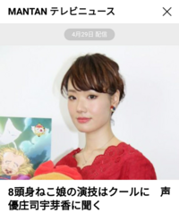 青二プロ所属の女性声優の庄司宇芽香さんは遅咲きでしょうか ウィキペディアをみた Yahoo 知恵袋