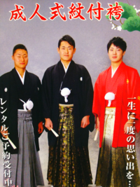 こんな格好で成人式出て恥ずかしくないのでしょうか 左は正装です Yahoo 知恵袋