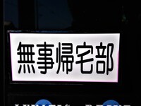 8008ナンバーはなぜdqn車と言われるのですか Yahoo 知恵袋
