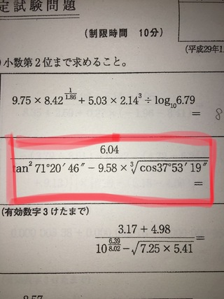 関数電卓を使う計算技術検定3級の問題なのですが Tanの2乗の仕方が Yahoo 知恵袋