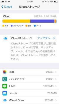 Poolというアプリに写真を全部移動させて Iphoneの写真をすべて削除し Yahoo 知恵袋