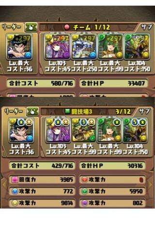 パズドラコットン進化 本日のゴッフェスでコットンが当たりました 自分は 最 Yahoo 知恵袋