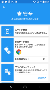 この先のサイトには有害なプログラムがあります という警告がでてくるのですがこ Yahoo 知恵袋
