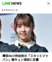 欅坂46の小林由依って細いのに胸はあるなって思いません 思います Yahoo 知恵袋