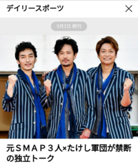 Smapの Wearesmap に収録されている短い髪について Yahoo 知恵袋