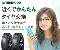 Tirehoodネット広告のメガネの女性は誰 の写真 Yahoo 知恵袋