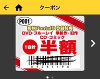 ゲオのレンタルコミックで10冊700円7泊8日とありました これはアプリのク Yahoo 知恵袋