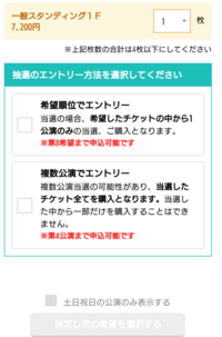 プリパラ プリチャンのオータムライブのチケット応募が始まりました Yahoo 知恵袋