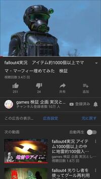 フォールアウト4についての質問です Youtubeでとしょ子さんの動画を見てい Yahoo 知恵袋