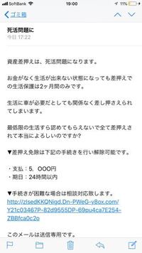 またまた詐欺メールが来たのですがこれってやばいですか 頭の悪い Yahoo 知恵袋