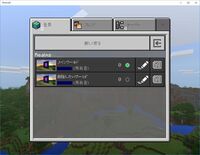 Minecraft統合版についての質問です Realmsでは無 Yahoo 知恵袋