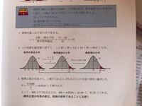 統計学についてです 各教科の五段階評価がそれぞれ全体の5 7 4 24 3 Yahoo 知恵袋
