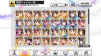 デレステで担当アイドルの 有名 の称号を持ってる方に質問です 300万 Yahoo 知恵袋