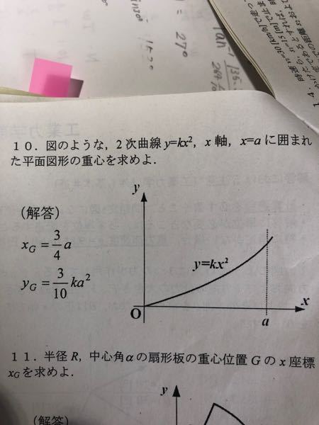 平面図形の重心を求める工業力学の問題で質問です やり方を教えてください Yahoo 知恵袋