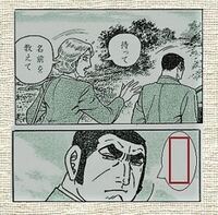 ゴルゴで大喜利 詳しくはウェブで Yahoo 知恵袋