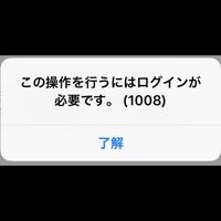 ツイキャスでtwitterからログインが出来ないですどうしたらいいですか Yahoo 知恵袋