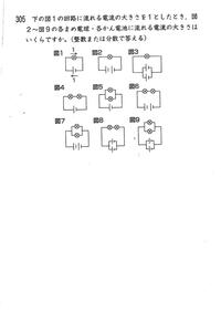 中学受験理科電流の問題です 特に図の５ 図の６ の答えのが理解できま Yahoo 知恵袋