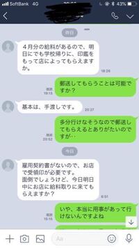 ある理由で途中で辞めてしまったバイト先の店長からこのようなラインが来ました 正 Yahoo 知恵袋