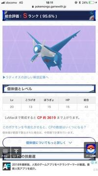 ポケモンの両刀ラティオスについてお願い致します私は臆病6vの Yahoo 知恵袋