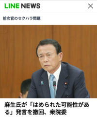 麻生太郎財務相はアニメ ご注文はうさぎですか を視聴していました Yahoo 知恵袋