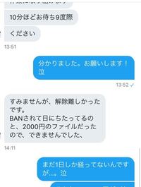 モンストについてです 垢banされて復活した方に聞きたいのですが同意 Yahoo 知恵袋