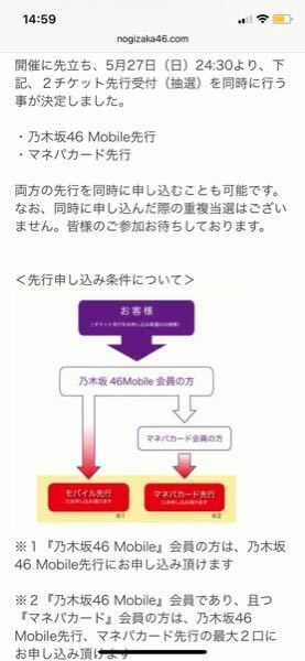18年乃木坂46真夏の全国ツアーのチケット申し込み方法が発表され Yahoo 知恵袋