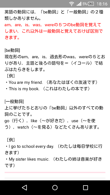 Be動詞と一般動詞の見分け方について 下記写真のようにam A Yahoo 知恵袋