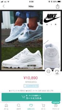 Nikeエアマックス90のサイズ感について質問です エアマックス90を買おうと Yahoo 知恵袋