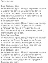 ロシア語が分かる方回答お願いします ロシアの子守唄 Bayu Yahoo 知恵袋