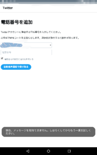 Nanaでtwitterの別のアカウントでログインしようとするとこうなりま Yahoo 知恵袋