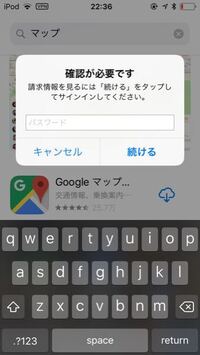 Appstoreでのアプリダウンロードの速度が異様に遅いのですが なぜ Yahoo 知恵袋