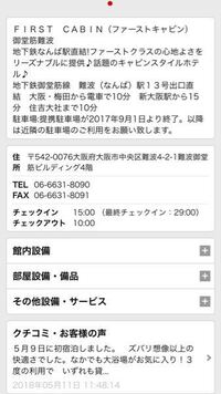 ホテルにチェックインするとチェックアウトするまで外に出れませんか それとチェッ Yahoo 知恵袋