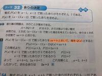 余りをax Bと置く理由をわかりやすく教えてください 二次式で割った余り Yahoo 知恵袋