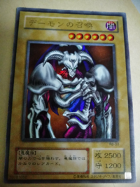 【 鑑定品 PSA10 】　極美品　世界に14枚　デーモンの召喚　二期　絵違い 鑑定品 PSA10 】 極美品 世界に14枚 デーモンの召喚 二期 絵違い