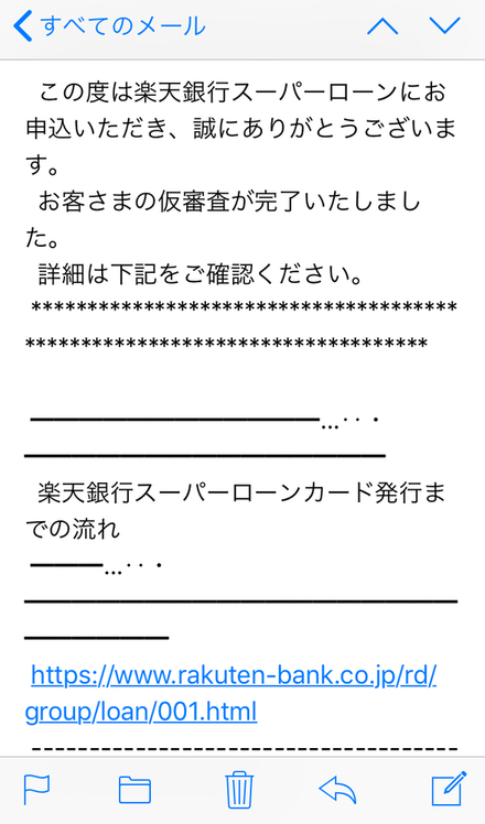 楽天銀行スーパーローンについて 諸事情で初めてカードローンを利用してみ お金にまつわるお悩みなら 教えて お金の先生 Yahoo ファイナンス