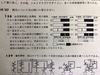 この問題解いてほしいです 短日植物のaと長日植物のbを 図に示すように Yahoo 知恵袋