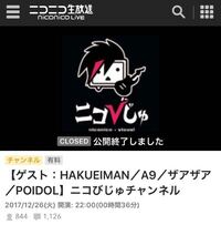 ニコ生の生放送で 公開終了となった動画はプレミアム会員になっても見れませんか Yahoo 知恵袋