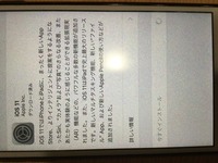 パズドラの台湾版はios11ではもう入手不可ですか 一端末に Yahoo 知恵袋