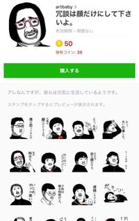 こういうlineスタンプを送ってくる男性ってどんな心境なのでしょうか 女 Yahoo 知恵袋