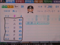 パワプロのペナントやってるんですが一部選手の能力が全て黒色で表 Yahoo 知恵袋