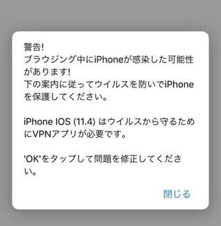 これはウィルスに感染していますか Appleセキュリティ と Yahoo 知恵袋