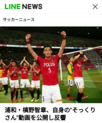 浦和レッズの槙野選手が付けているワックスはなんという種類のワ Yahoo 知恵袋