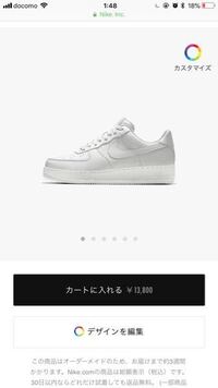 ナイキのスニーカー エアフォースワン をシュープラザというお店で買ったので Yahoo 知恵袋