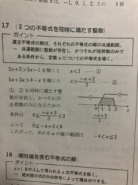 数学 １次不等式 2つの不等式3x 5 5x 1 5x 2a 4 Xを同 Yahoo 知恵袋