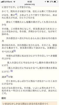 河原院の事のこの和歌の中に掛詞はありますでしょうか 古本説話集 二十七 Yahoo 知恵袋