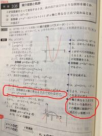 2次関数のグラフがx軸と2点 2 0 1 0 で交わり 点 0 Yahoo 知恵袋