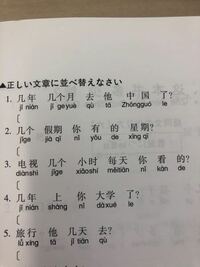 1几年几个月去他中国了 2几个假期你有的星期 3电视几个小时每天你看的 Yahoo 知恵袋