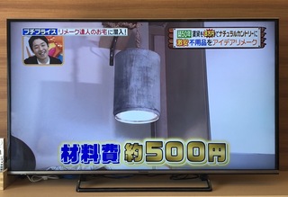 今日のヒルナンデス見ましたか たまにやってるdiyや 風インテリアのシリー Yahoo 知恵袋